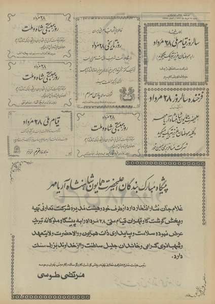 پرونده:Ettelaat13510528.pdf