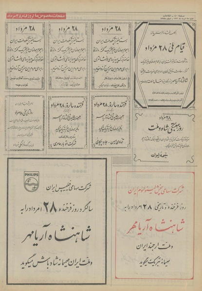 پرونده:Ettelaat13510528.pdf