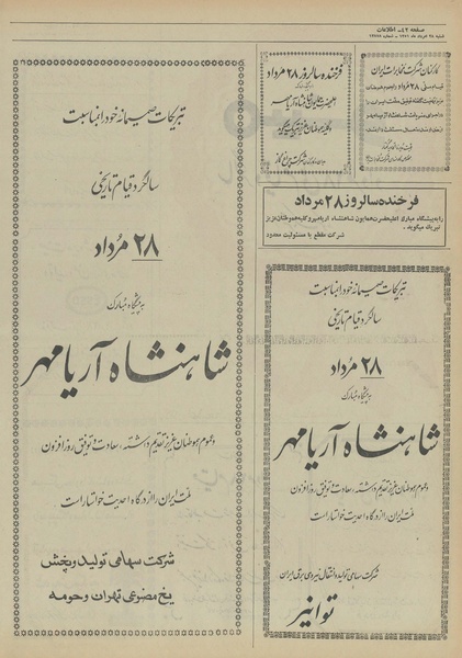 پرونده:Ettelaat13510528.pdf