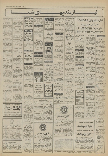 پرونده:Ettelaat13510528.pdf