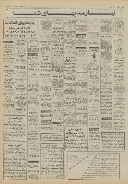 پرونده:Ettelaat13510528.pdf