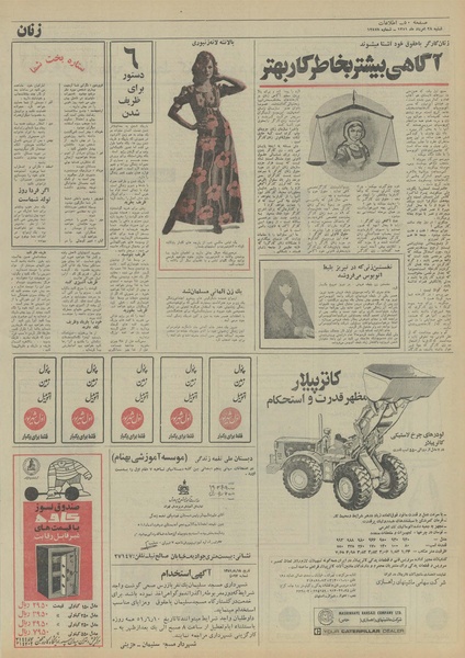 پرونده:Ettelaat13510528.pdf