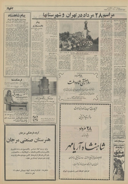 پرونده:Ettelaat13510528.pdf