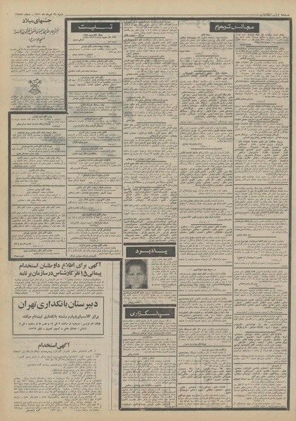 پرونده:Ettelaat13510528.pdf