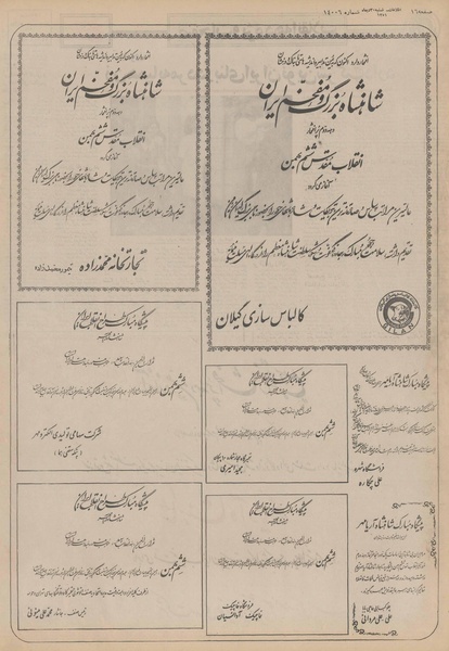 پرونده:Ettelaat13511030.pdf