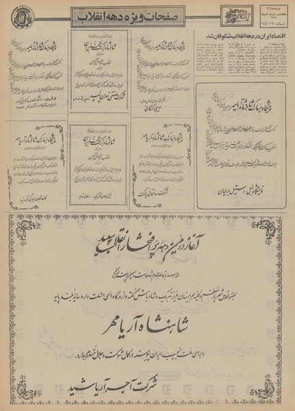 پرونده:Ettelaat13511030.pdf