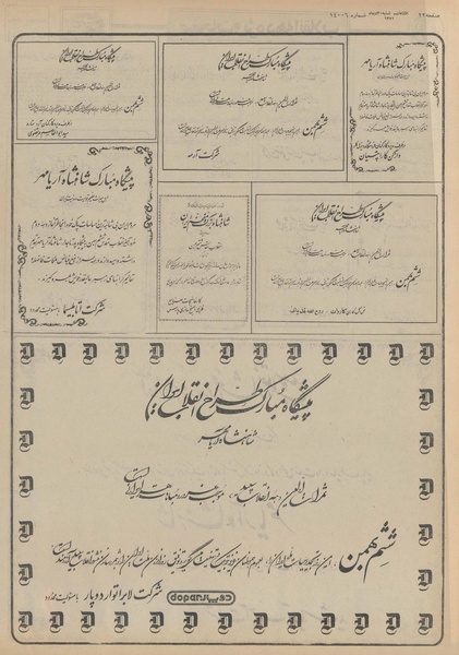 پرونده:Ettelaat13511030.pdf