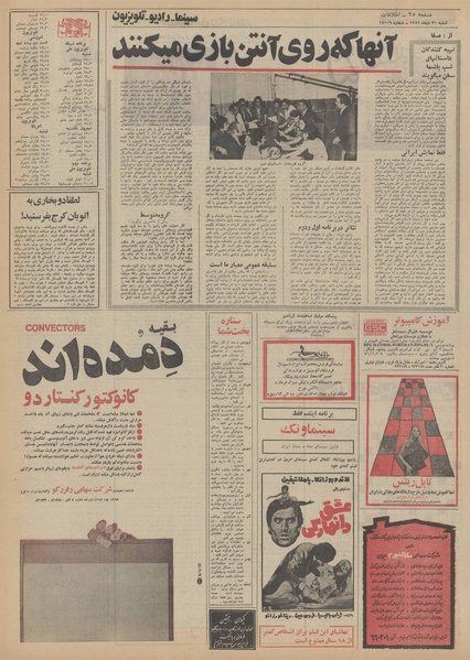 پرونده:Ettelaat13511030.pdf