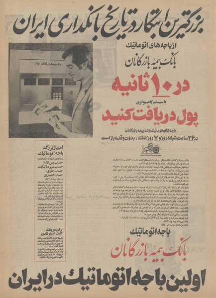 پرونده:Ettelaat13511030.pdf