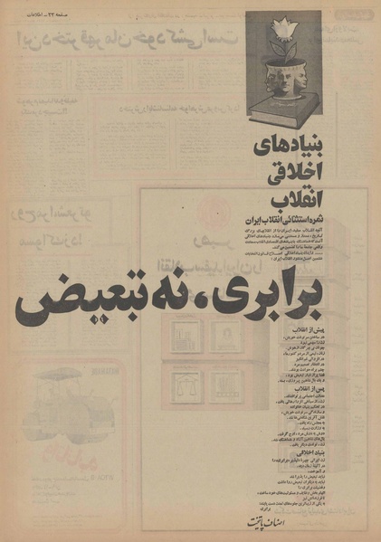 پرونده:Ettelaat13511030.pdf