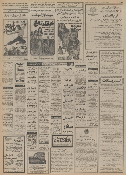 پرونده:Ettelaat13530329.pdf