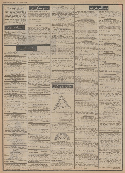 پرونده:Ettelaat13530329.pdf