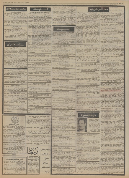 پرونده:Ettelaat13530606.pdf