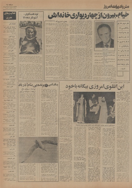 پرونده:Ettelaat13540723.pdf