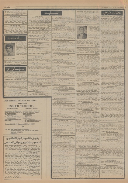 پرونده:Ettelaat13540723.pdf