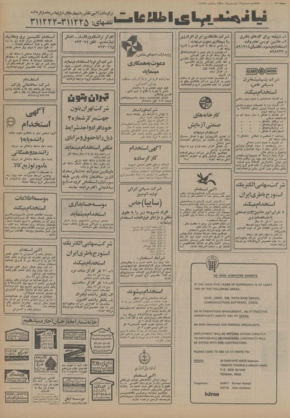 پرونده:Ettelaat13550116.pdf