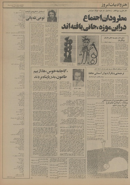 پرونده:Ettelaat13550116.pdf