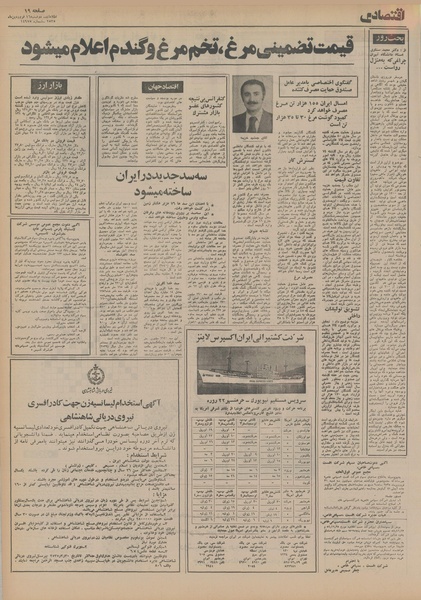 پرونده:Ettelaat13550116.pdf