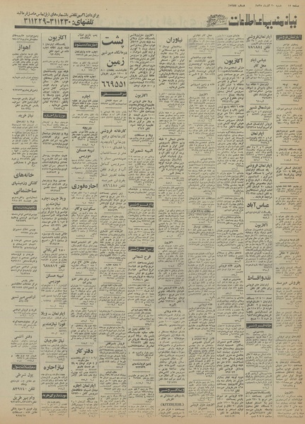 پرونده:Ettelaat13550920.pdf