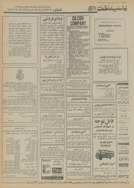 پرونده:Ettelaat13550920.pdf