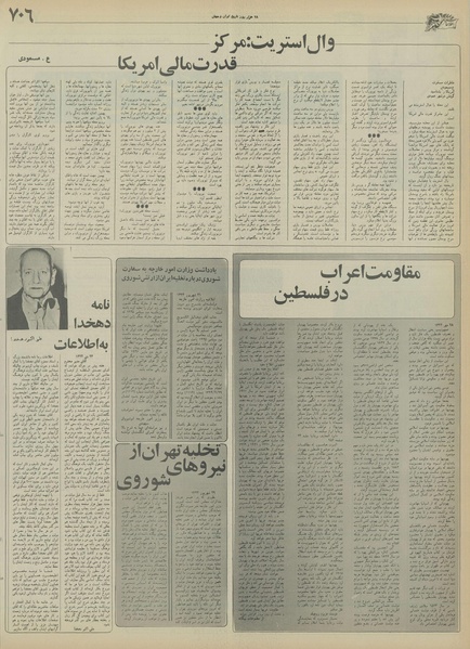 پرونده:Ettelaat13550920.pdf