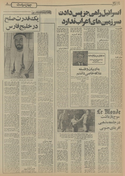 پرونده:Ettelaat13550920.pdf