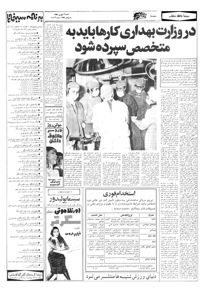 پرونده:Ettelaat13570618.pdf