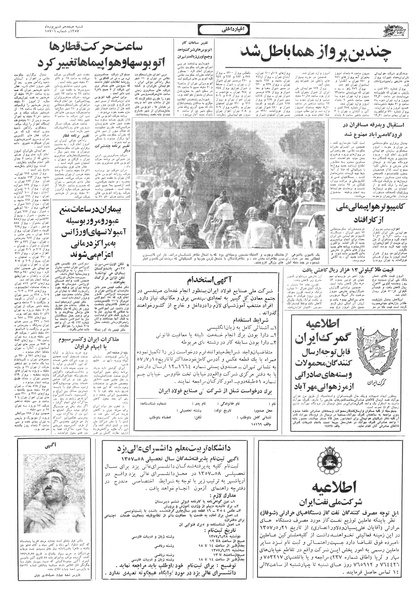 پرونده:Ettelaat13570618.pdf