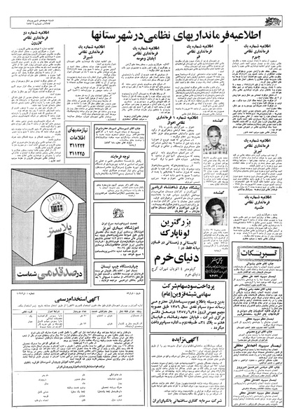 پرونده:Ettelaat13570618.pdf