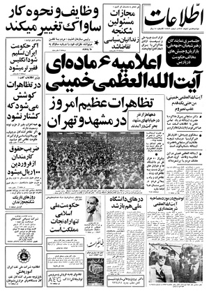 Ettelaat13570808.pdf