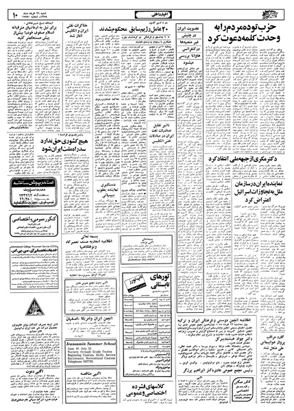 پرونده:Ettelaat13580326.pdf