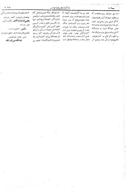 پرونده:Moz 17 2.pdf