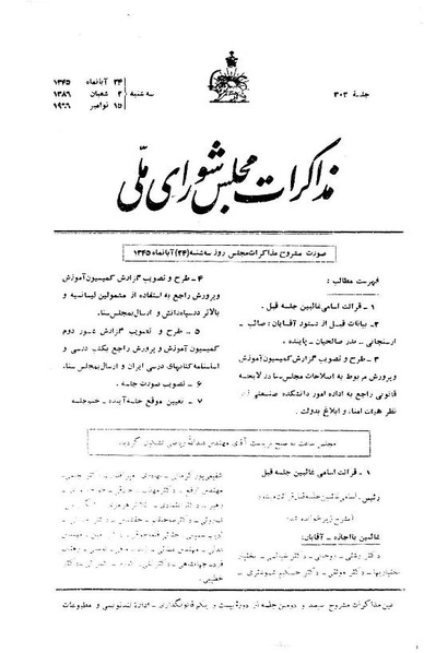 پرونده:Moz 21 302.pdf