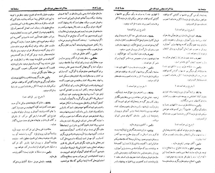 پرونده:Moz 21 302.pdf