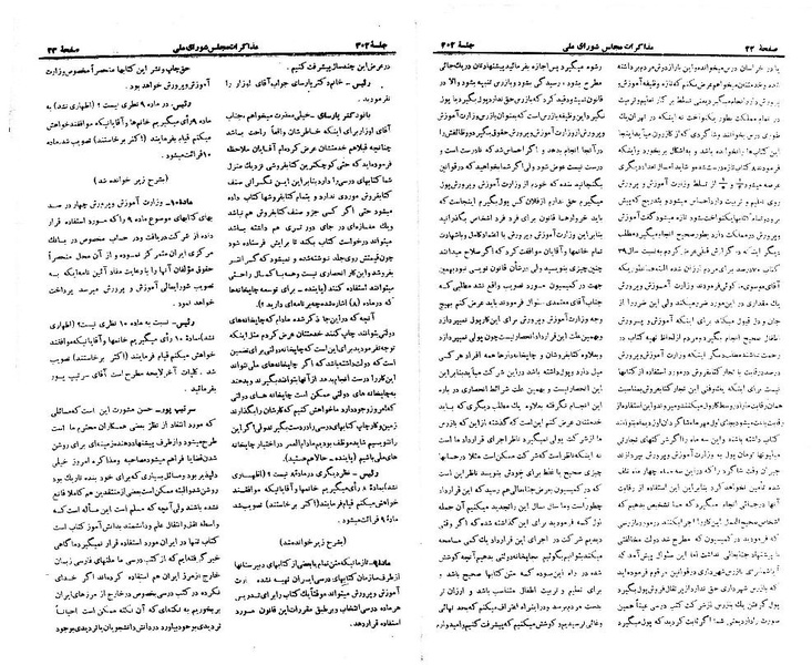 پرونده:Moz 21 302.pdf