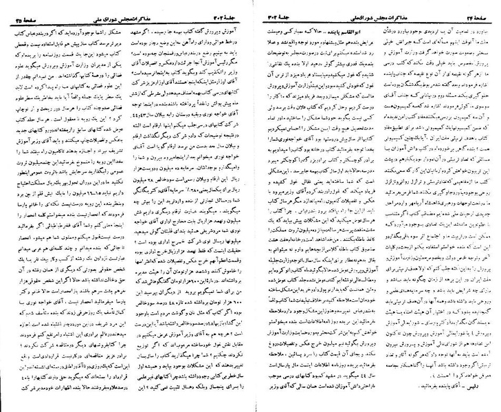 پرونده:Moz 21 302.pdf