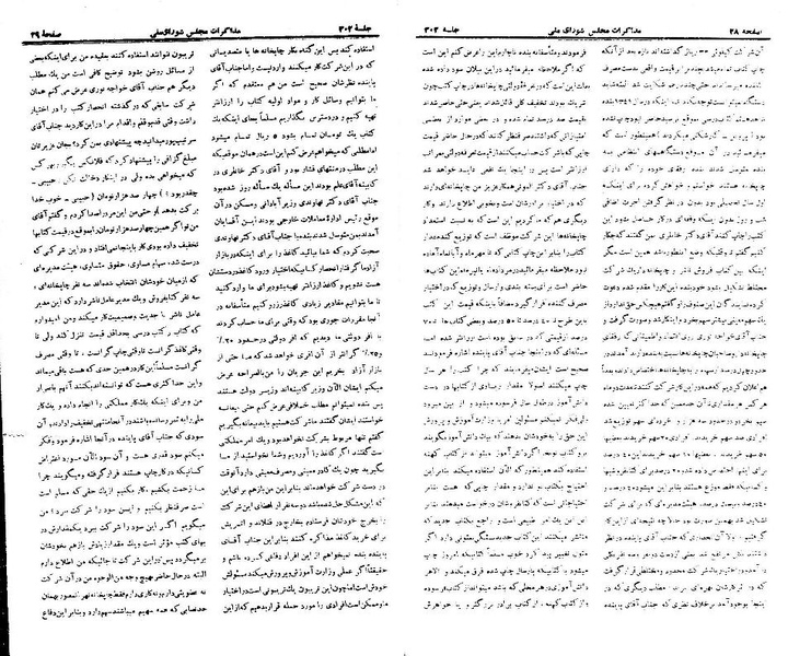 پرونده:Moz 21 302.pdf