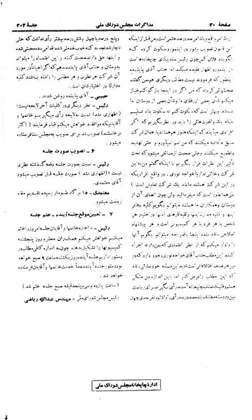 پرونده:Moz 21 302.pdf
