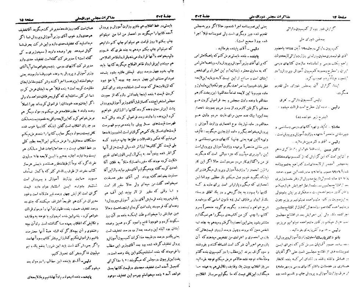 پرونده:Moz 21 302.pdf
