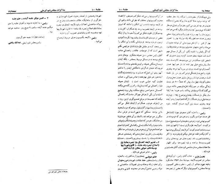 پرونده:Moz 23 100.pdf
