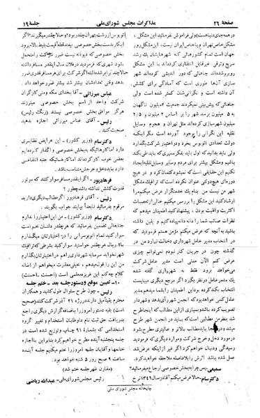 پرونده:Moz 23 19.pdf
