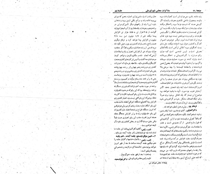 پرونده:Moz 23 88.pdf