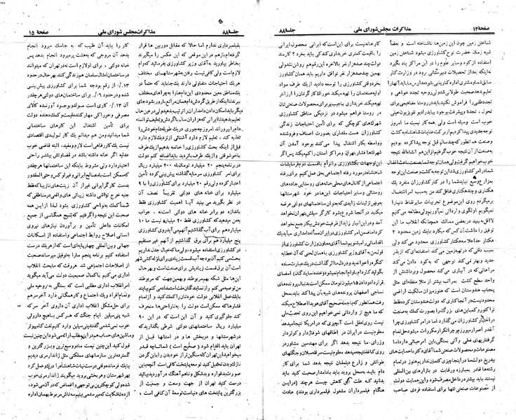 پرونده:Moz 23 88.pdf