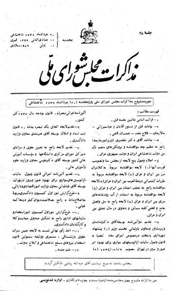 پرونده:Moz 24 48a.pdf