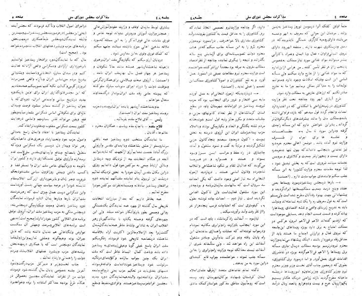 پرونده:Moz 24 48a.pdf
