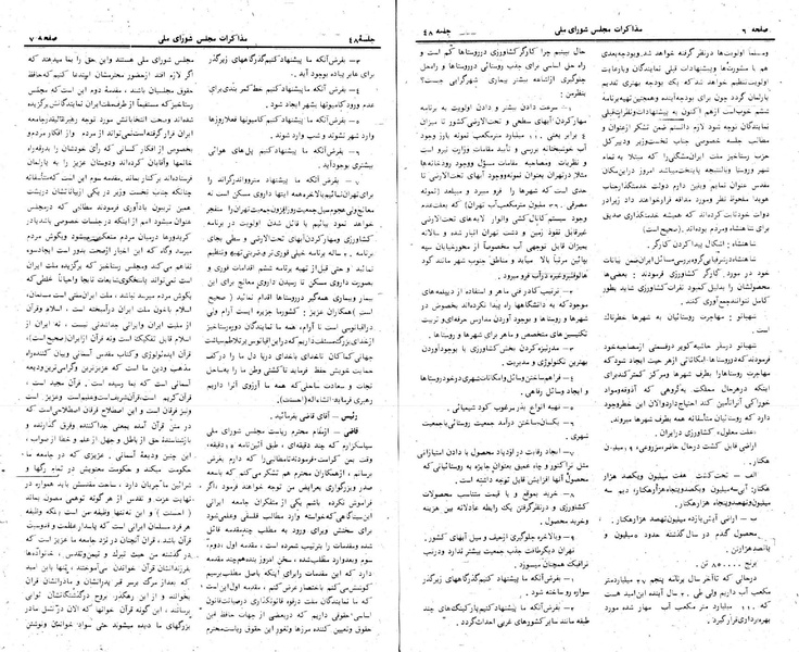 پرونده:Moz 24 48a.pdf