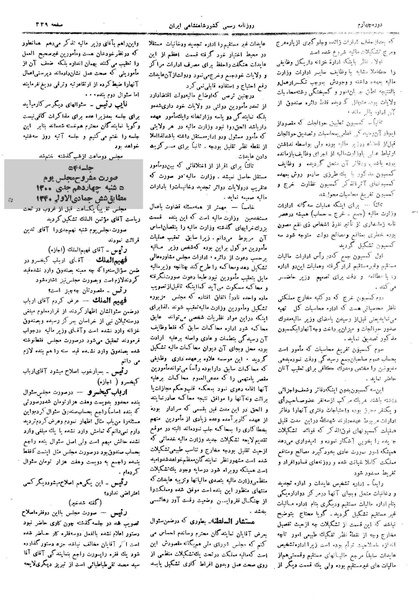 پرونده:Moz 4 54.pdf