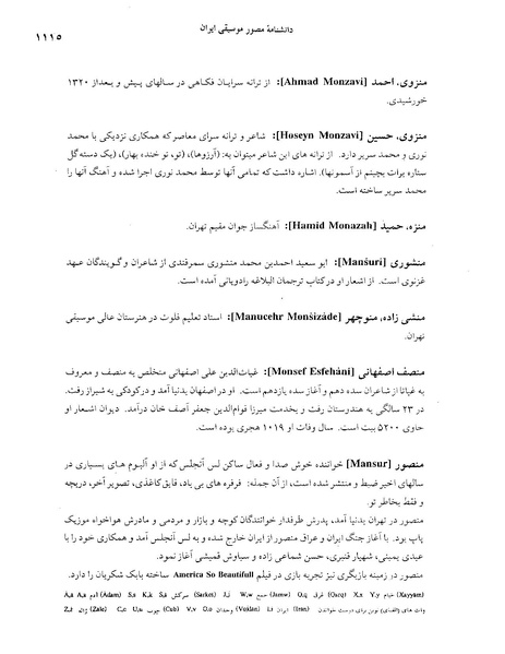 پرونده:دانشنامه موسيقي م.PDF