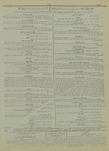 پرونده:Ettelaat13150407.pdf