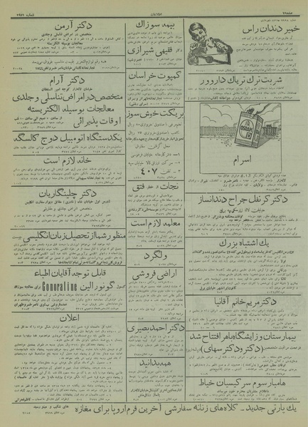 پرونده:Ettelaat13150830.pdf